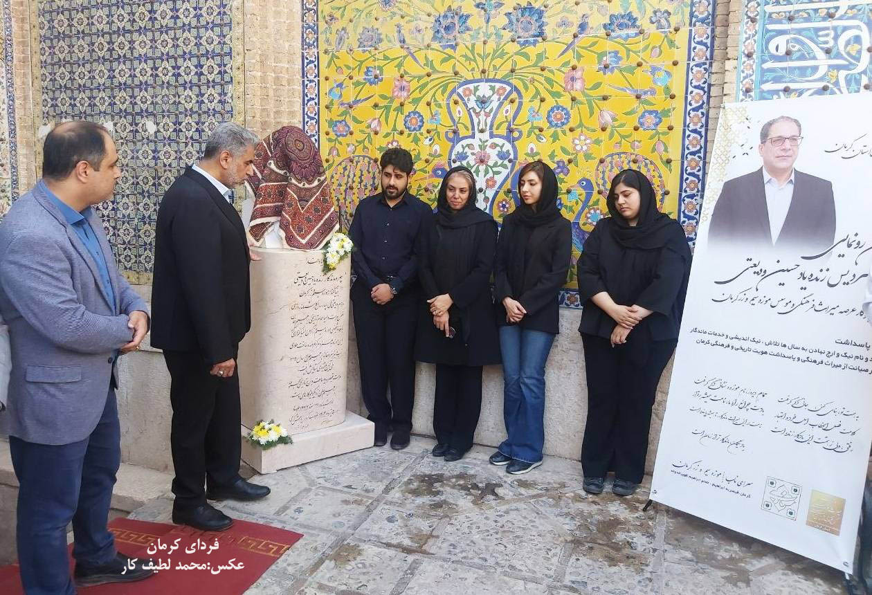 رونمایی از تندیس ودیعتی بنیانگذار موزه سیم و زر