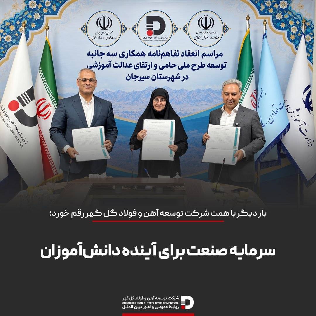 تفاهم‌نامه اجرای طرح ملی «حامی» امضا شد
