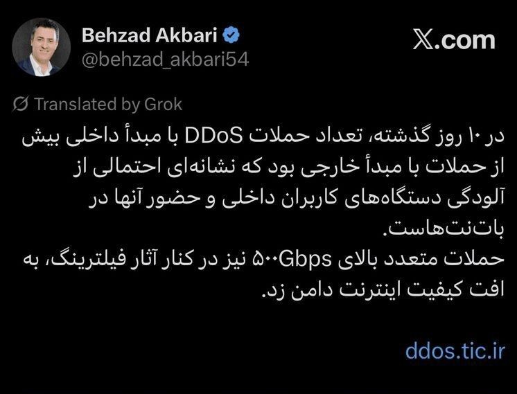 دلایل اُفت کیفیت اینترنت در روز‌های اخیر 