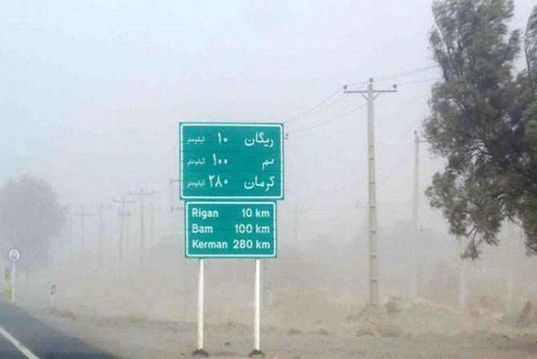 سند مقابله با گرد و غبار استان روز یکشنبه به تصویب می‌رسد