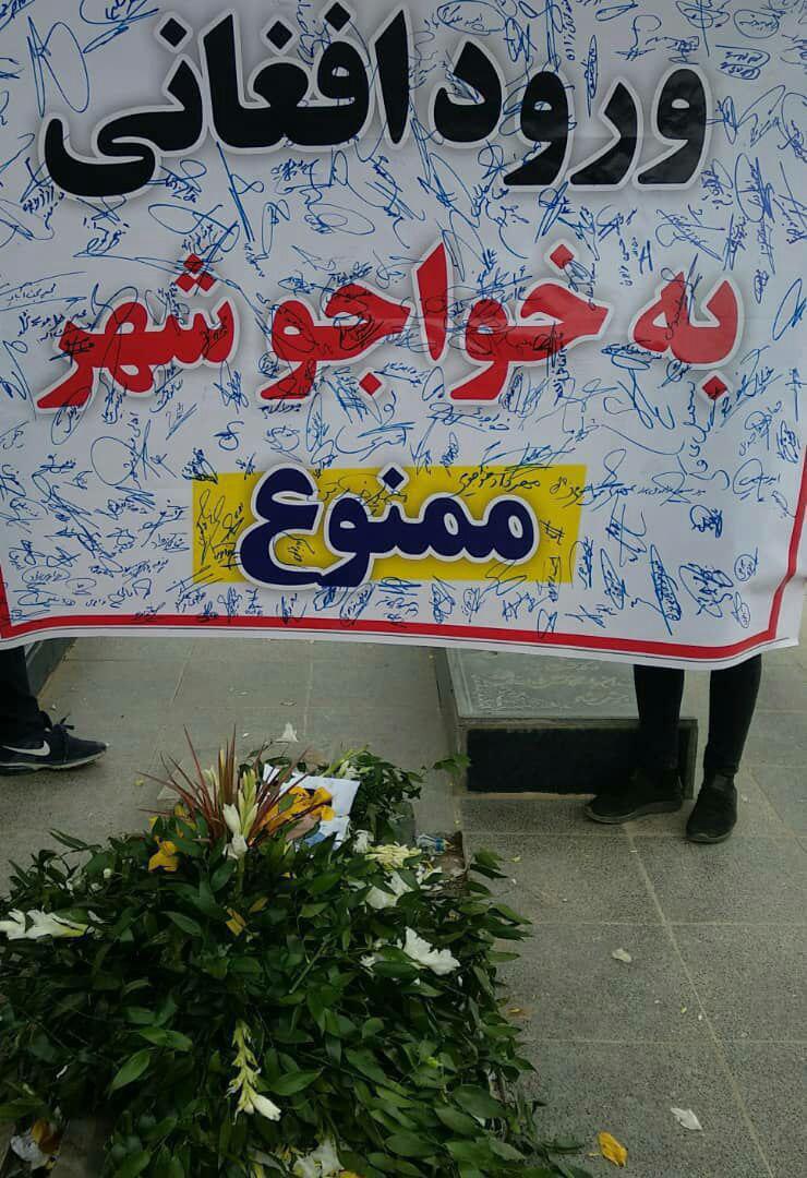 ماجرای نصب بنر ورود افغانی به خواجو شهر ممنوع! | فردای کرمان