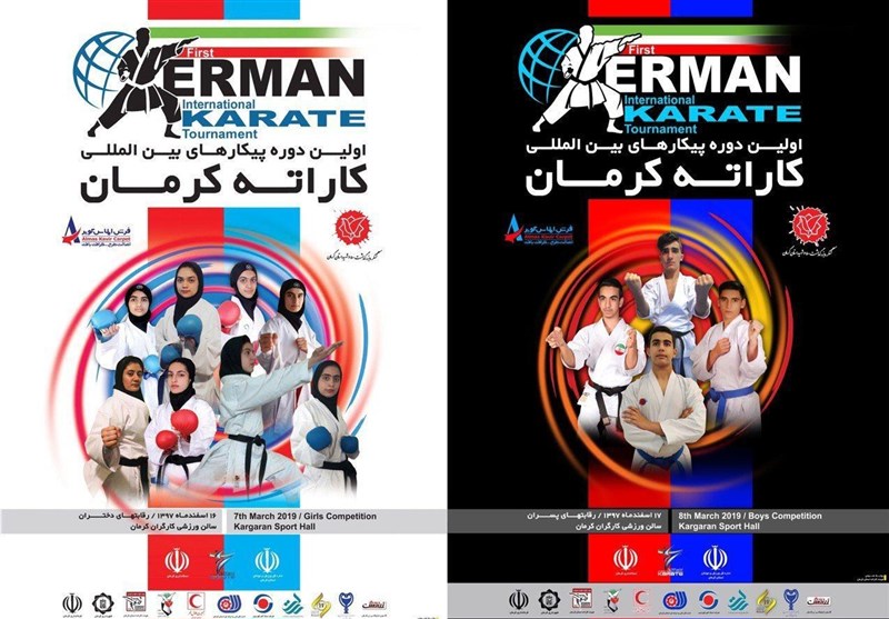 نخستین دورۀ رقابت‌های بین‌المللی کاراته کرمان برگزار می‌شود