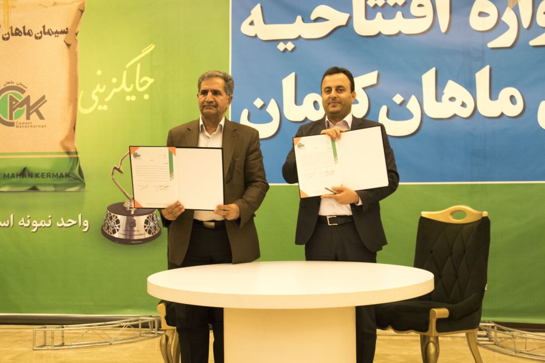 کیفیت سیمان ماهان در ردیف برترین‌های کشور است