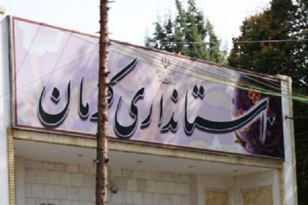  استاندار کرمان فعالیتی در توئیتر ندارد  