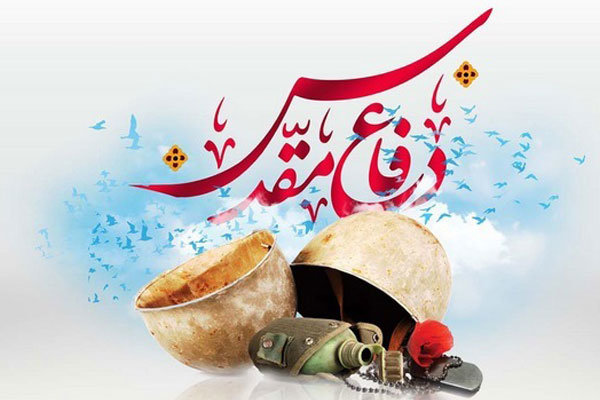 برنامه‌های هفته دفاع مقدس در کرمان تشریح شد