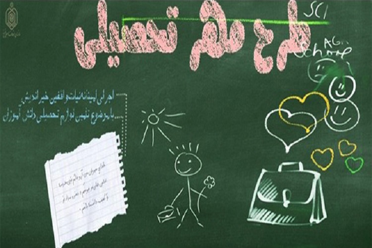 اهدا 700 بسته نوشت‌افزار به دانش‌آموزان نیازمند کرمان