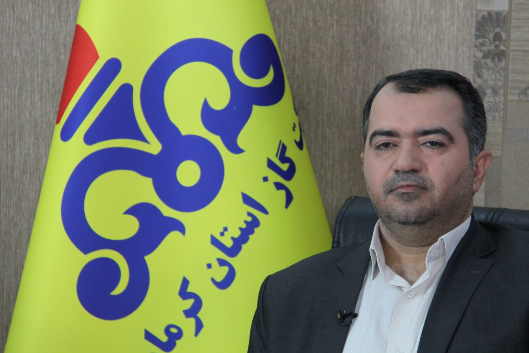 استقرار استاندارد مدیریت انرژی در شرکت گاز استان کرمان