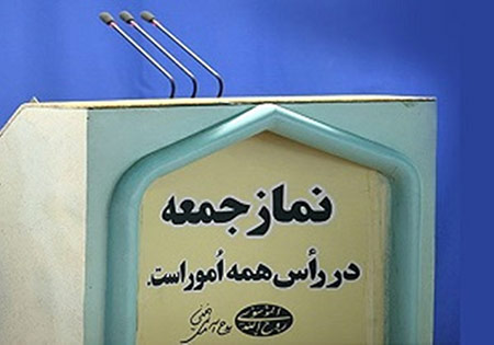 نماز جمعه سوم مرداد در سراسر استان کرمان برگزار نمی‌شود