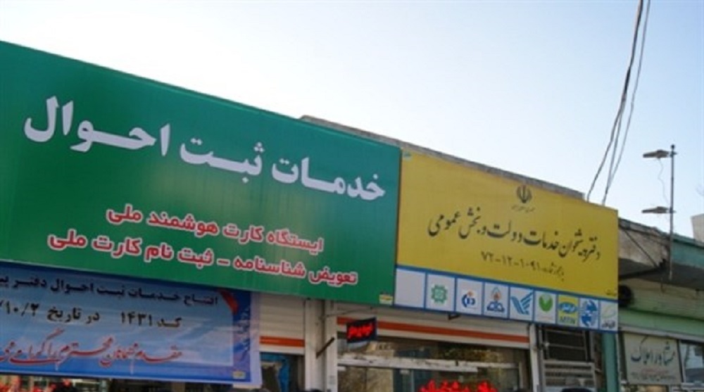 ارائۀ خدمات ثبتی با رعایت فاصله‌گذاری هوشمند