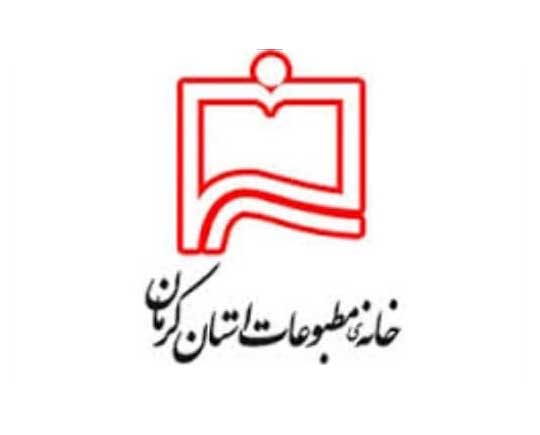 انتخابات خانه مطبوعات شمال استان کرمان برگزار می‌شود