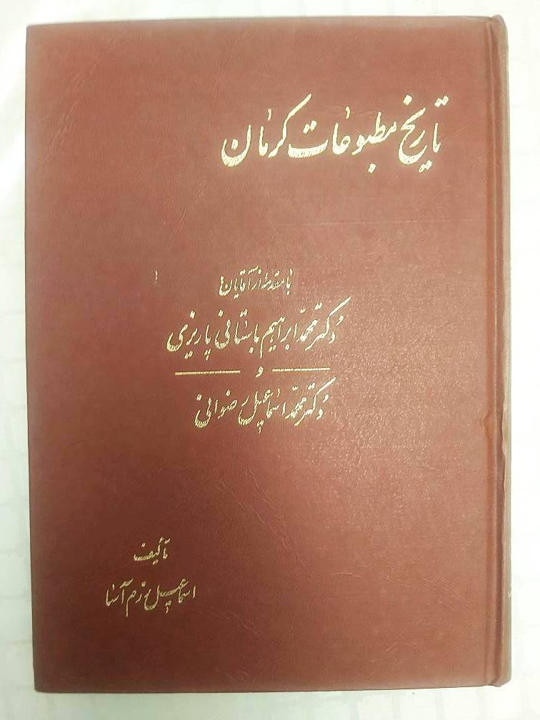 رزم آسا