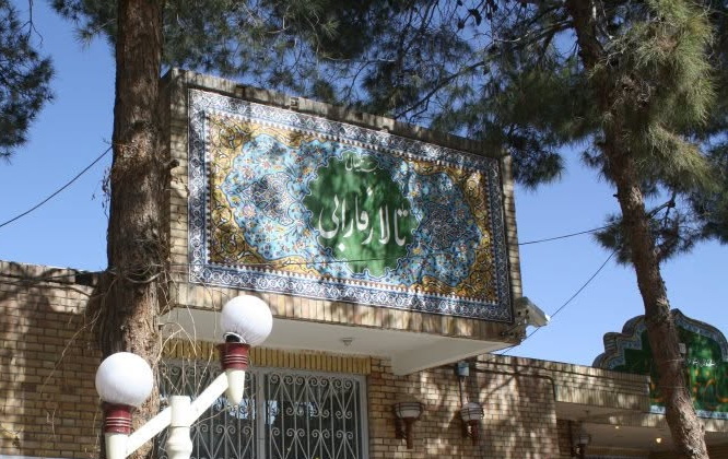تالار فارابی