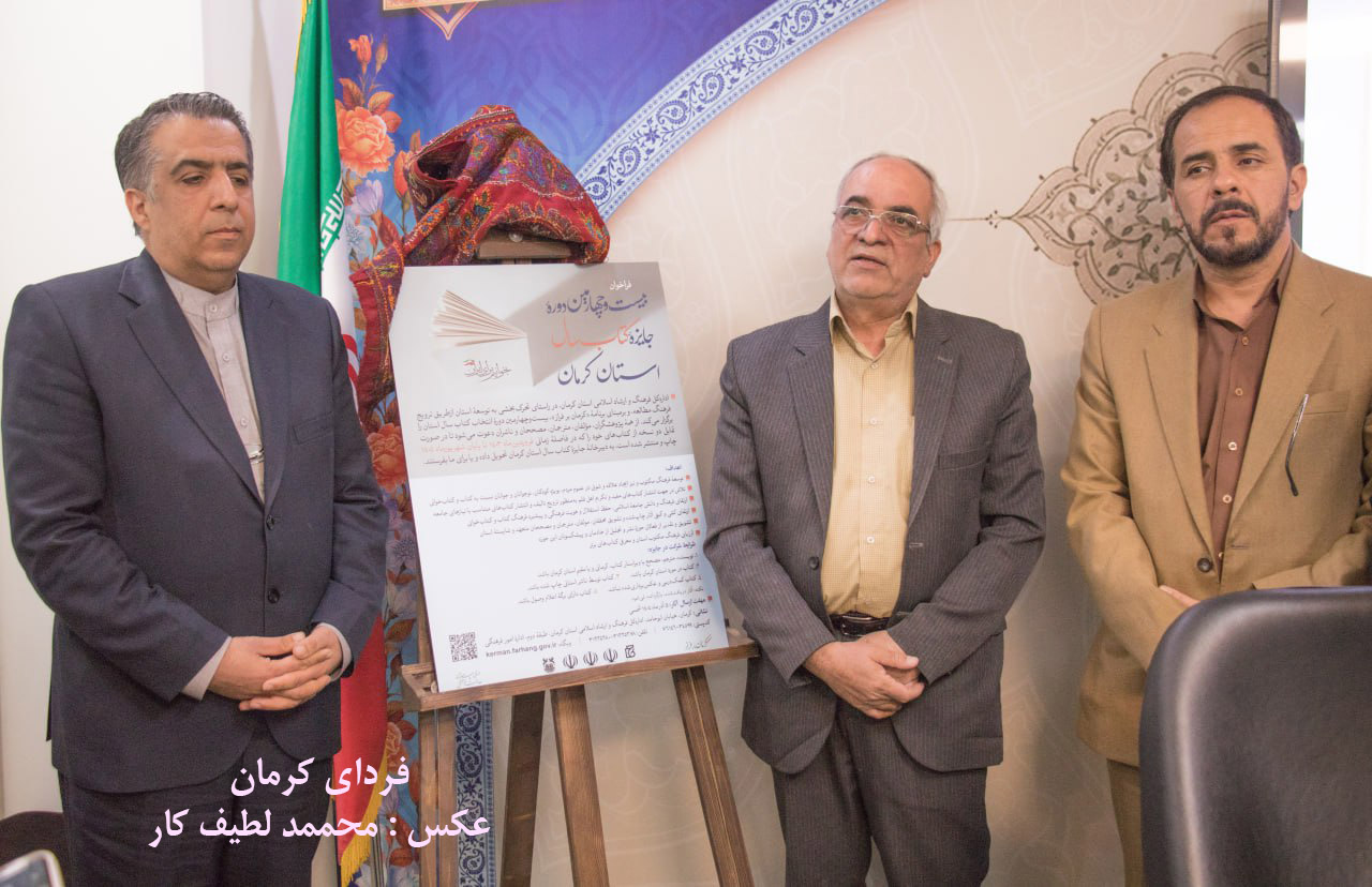 جلسه کتابخانه ها