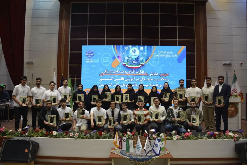 مقام سوم المپیاد کشوری