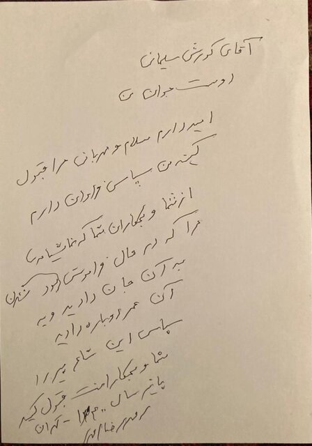 دستخط احمدی