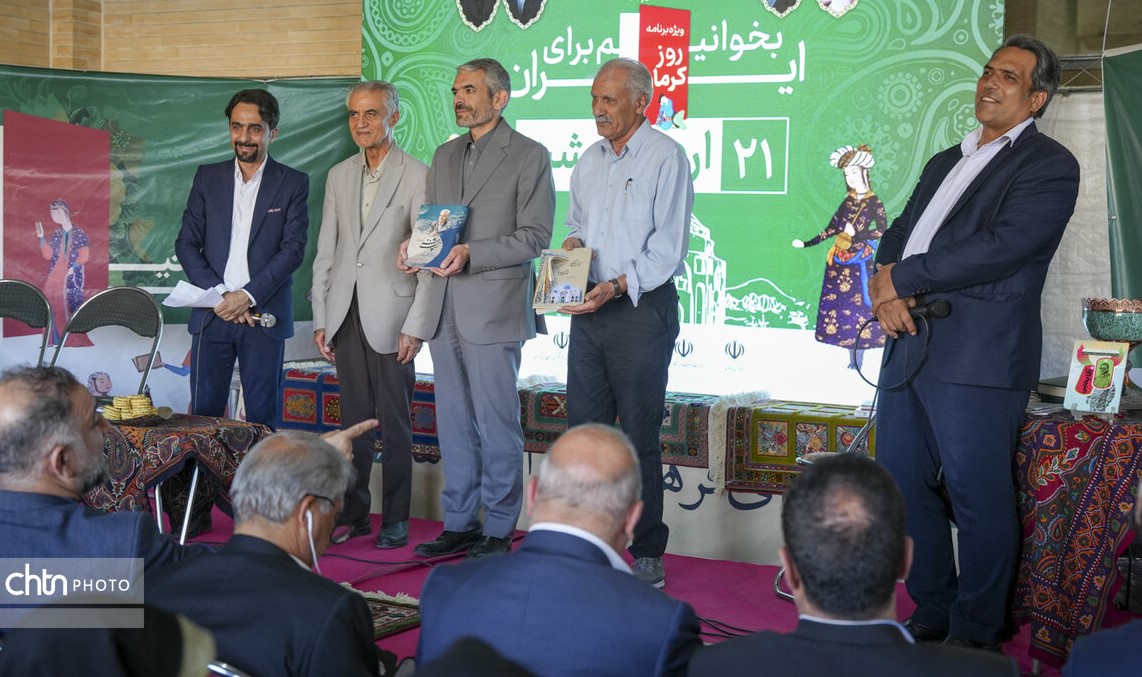روز کرمان