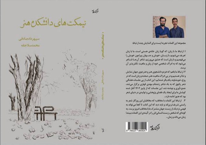 عکس مربوط به دانشکده هنر