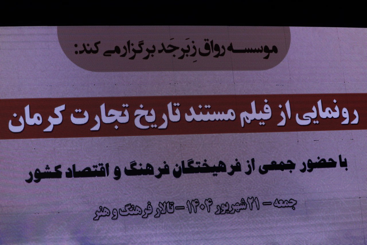 عکس رواق زبرجد