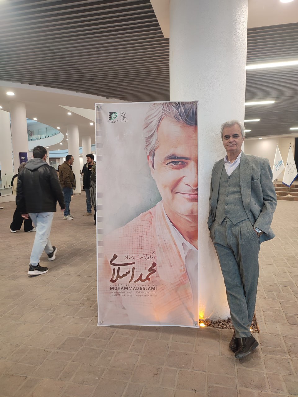 محمد اسلامی