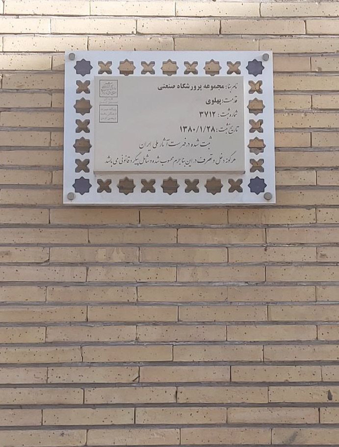 پرورشگاه صنعتی