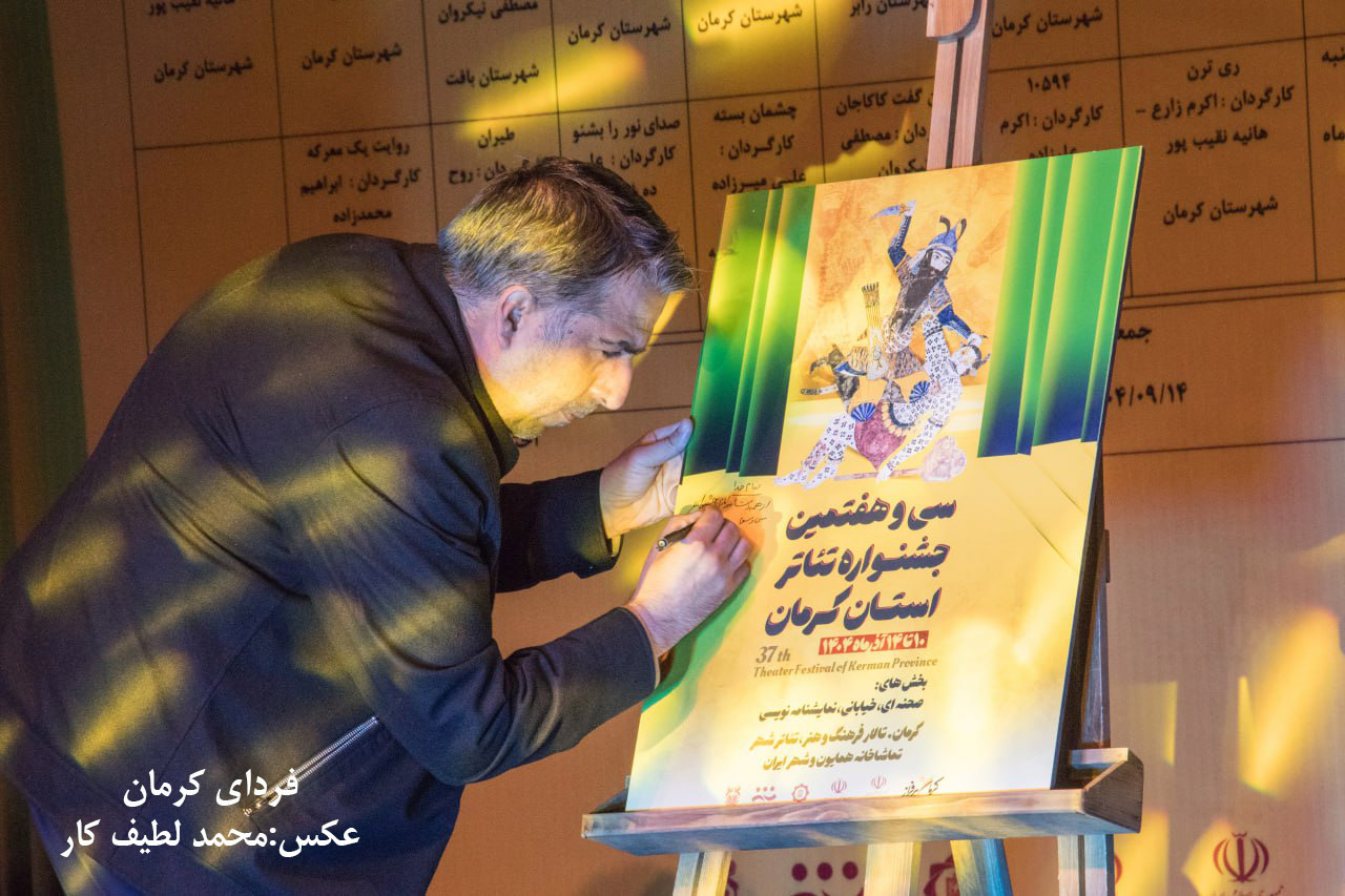 پوستر جشنواره