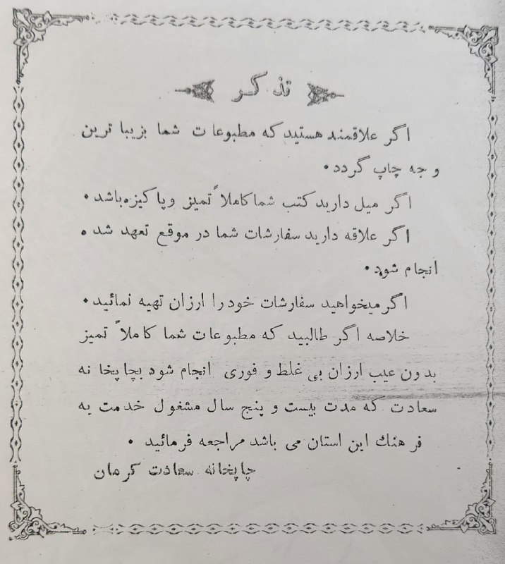 سعادت