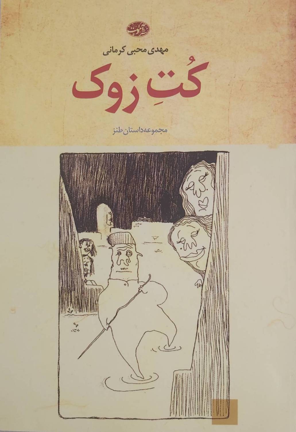 کتاب