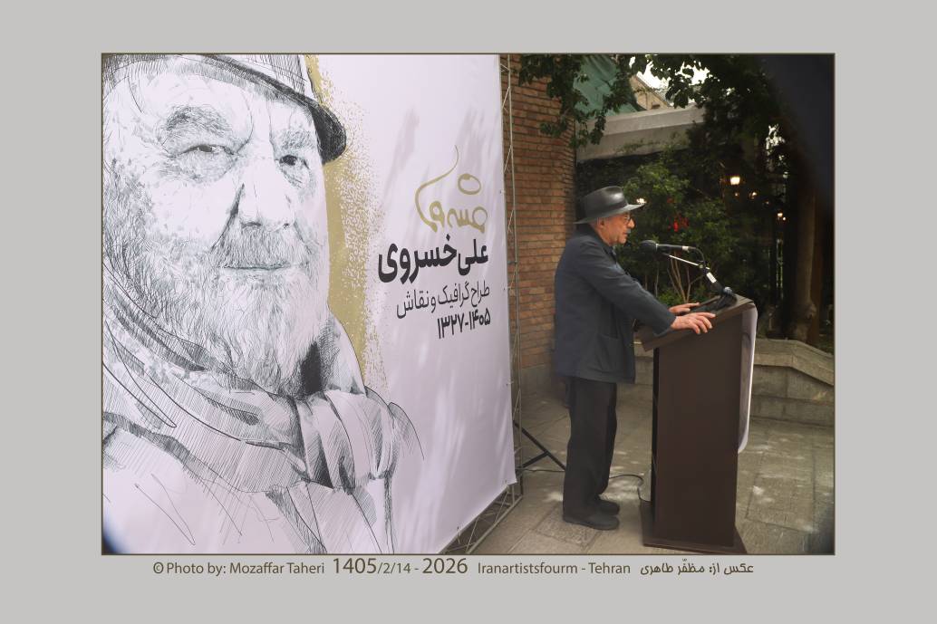 ابراهیم حقیقی