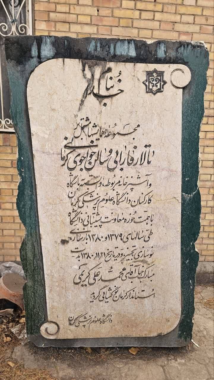 تالار فارابی