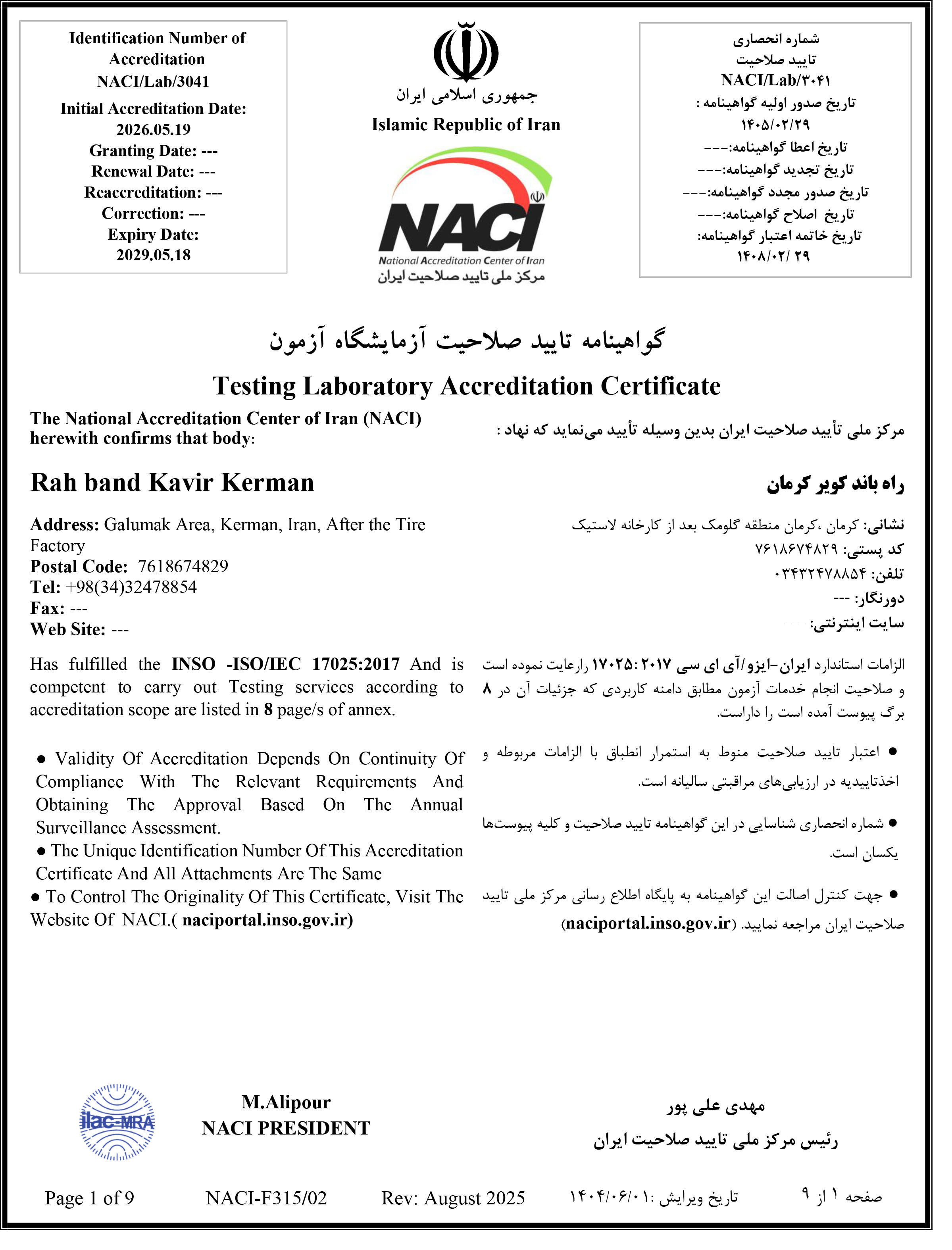 تقدیرنامه