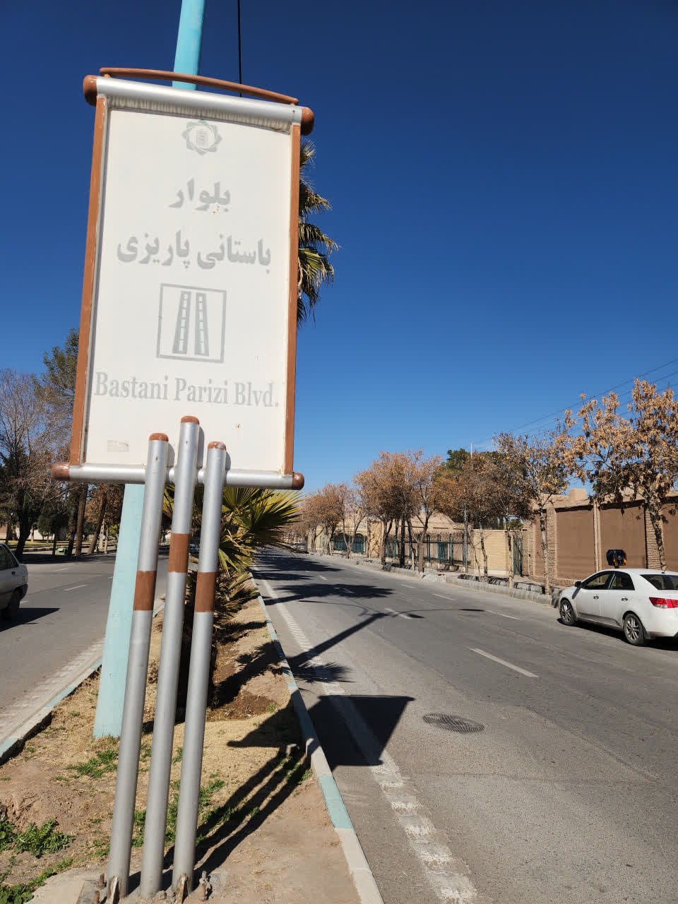 خیابان باستانی پاریزی