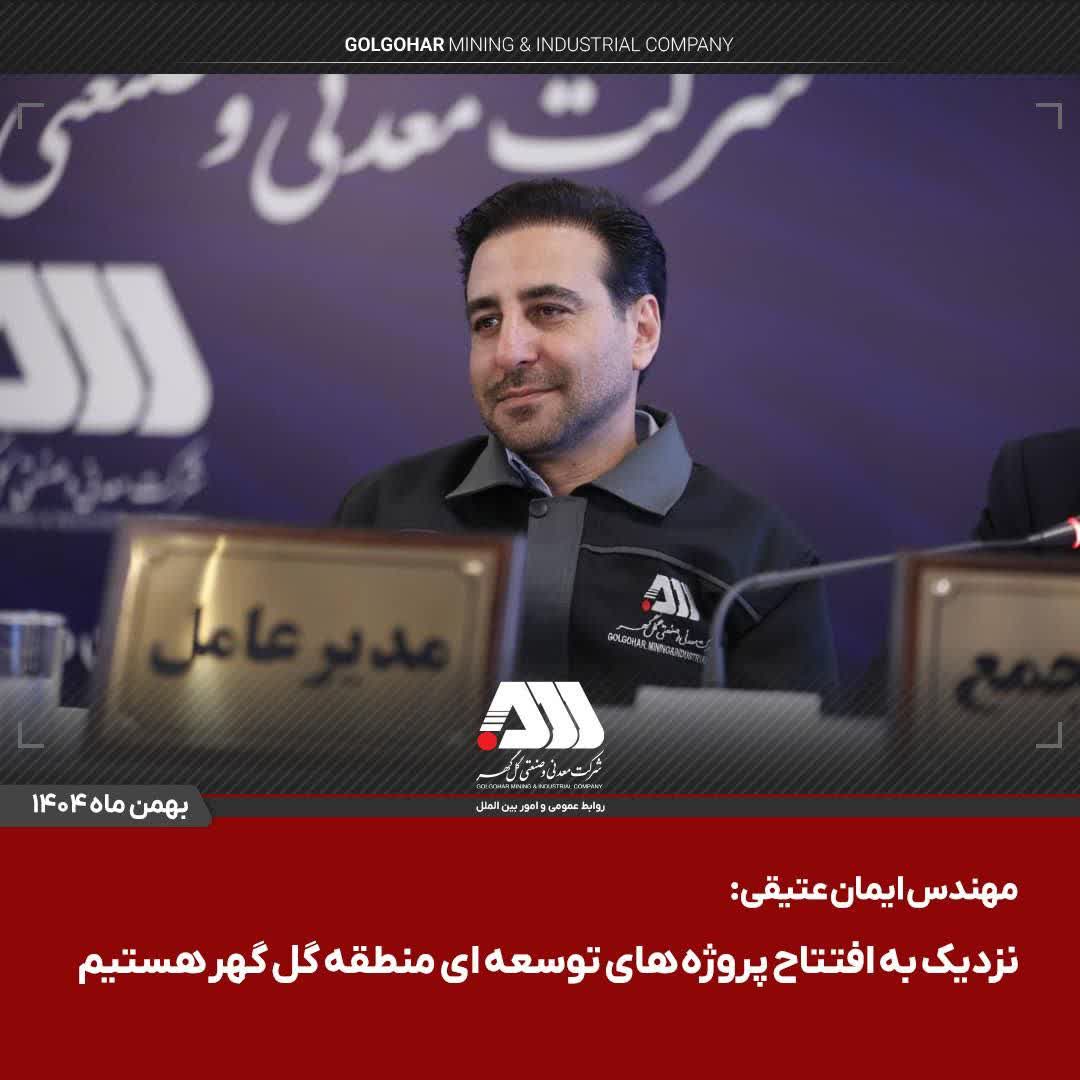 ایمان عتیقی