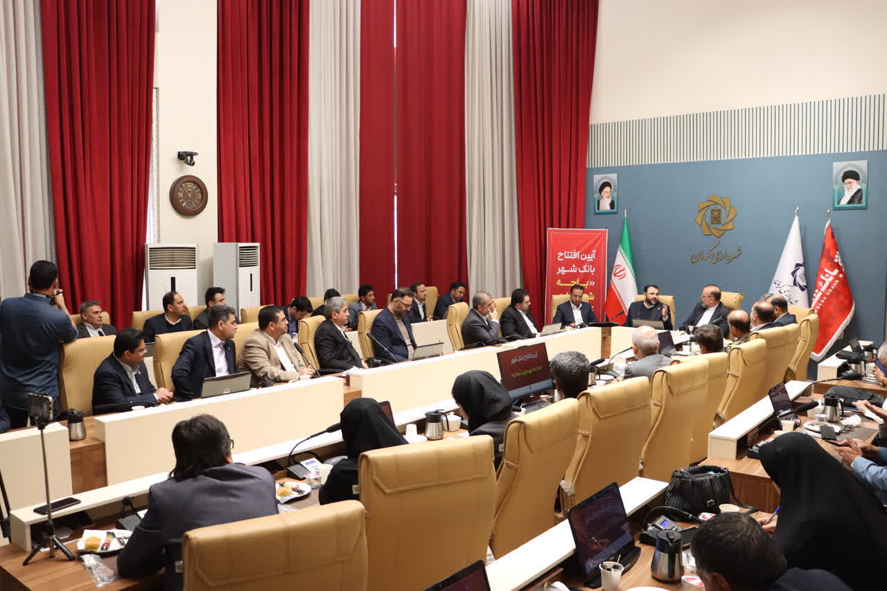 جلسه شهرداری بانک شهر