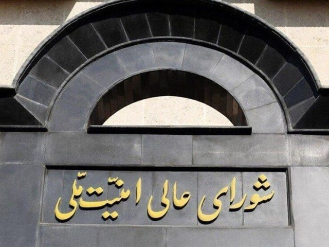 بیانیه دبیرخانه شورای عالی امنیت ملی درباره توافق پایان جنگ 