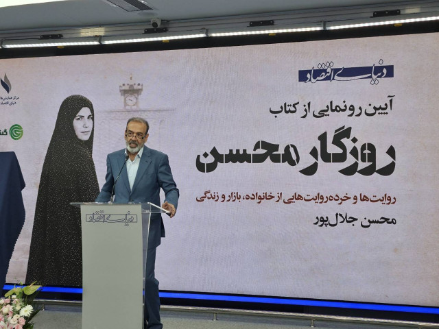 «روزگار محسن» تصویری از نسلی که سپری شد
