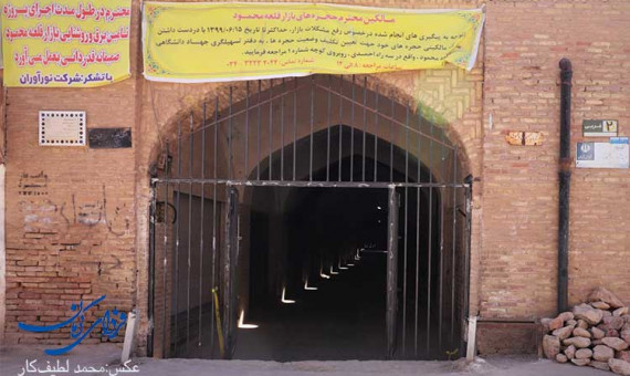 بازار قلعهمحمود یک گام به پیش!