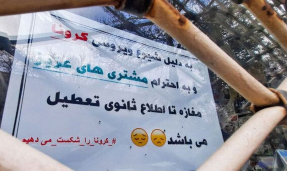 تالارهای پذیرایی در شهرستان کرمان تعطیل میشود
