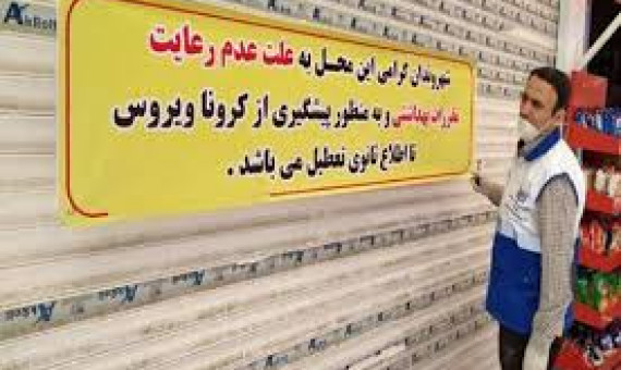 به افراد بدون ماسک خدمات ارائه نشود