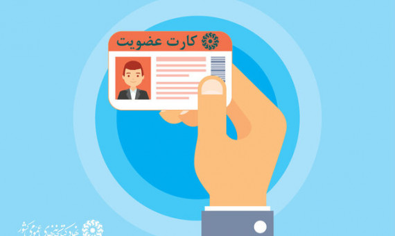 عضویت رایگان در کتابخانههای عمومی با ارسال پیامک