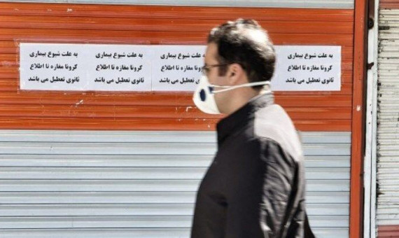  تخلفات بهداشتی کرونا را به 190 و تخلفات صنفی را به 124 گزارش دهید