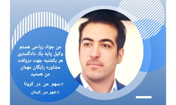 قصۀ همهگیری یک ایدۀ خیرخواهانه