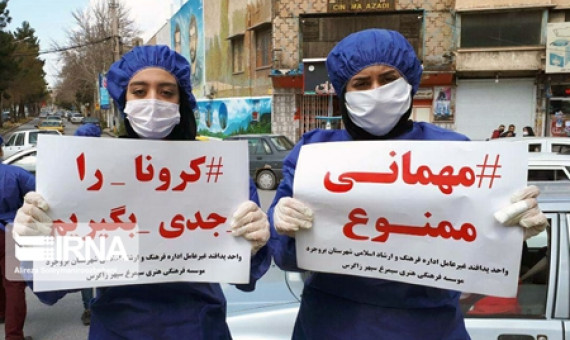 ابتلا به کرونا در جنوب کرمان خانوادگی شده است