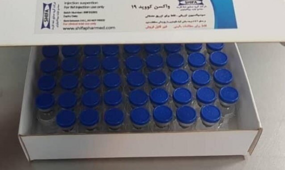 تزریق اولین واکسن کرونای ایرانی امروز انجام می‌شود