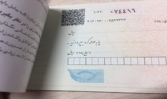 ممنوعیت پشت‌نویسی چک از ابتدای سال ۱۴۰۰ الزامی است