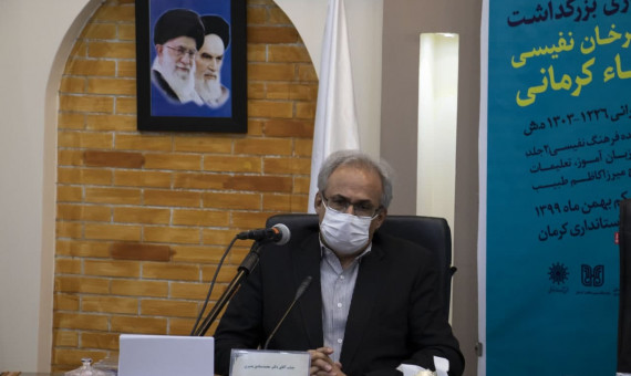 ناظمالاطباء از بزرگترین مفاخر ما است