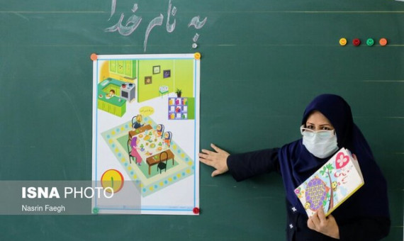 فرهنگیان کرمانی تا 31 اردیبهشت برای تکمیل فرم امتیازبندی فرصت دارند