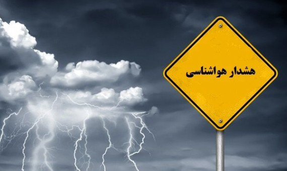 رگبار باران به همراه وزش باد شدید و رعد و برق 
