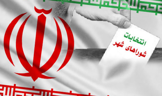 برگزاری انتخابات شوراها در ۲۴ مهر منوط به تأیید شعام است