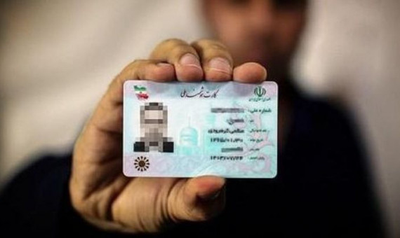  ۴۰ هزار کرمانی برای دریافت کارت ملی خود مراجعه نکرده‌اند