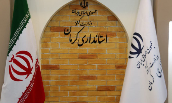 استاندار بعدی کرمان چه کسی خواهد بود؟